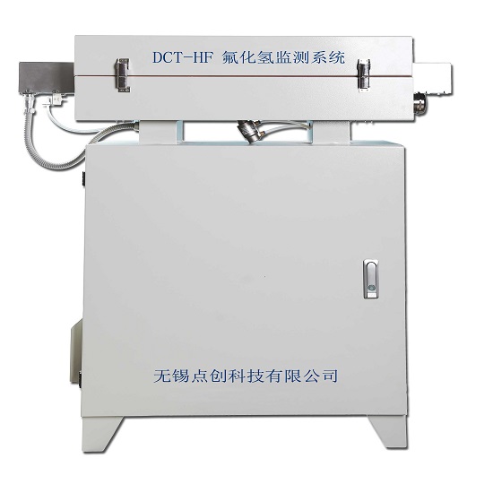 DCT-HF氟化氫在線監(jiān)測系統